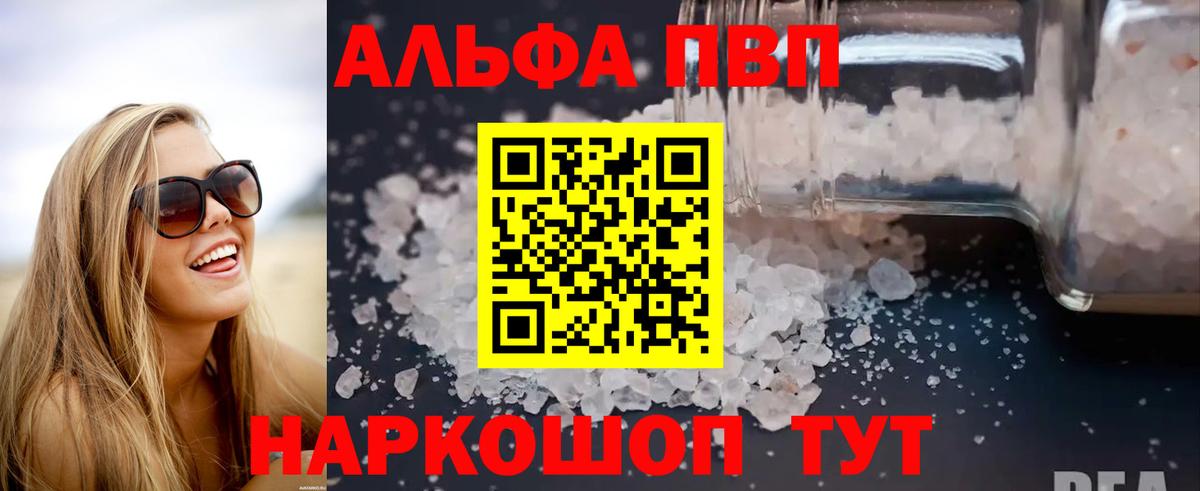 Alpha PVP Crystall Шарыпово