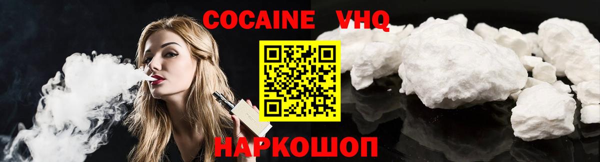 КОКАИН 99%  Cocaine  Шарыпово  Вход с VPN 