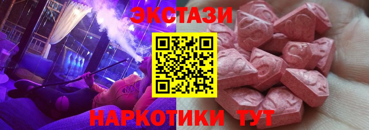 ЭКСТАЗИ Cube  Ecstasy  Шарыпово  Вход с VPN 