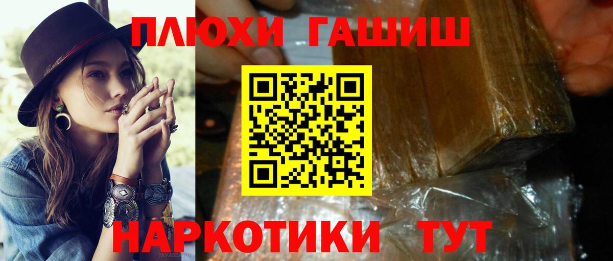 Гашиш индика сатива  Вход с VPN  Шарыпово 