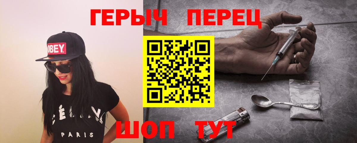 Героин герыч Шарыпово