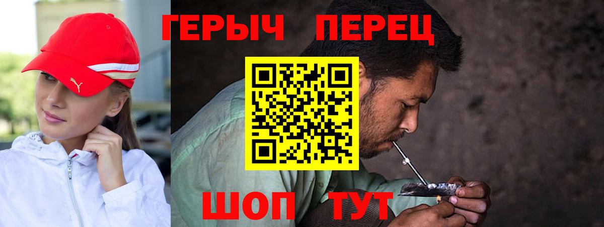 Героин  Вход с VPN  Шарыпово  ГЕРОИН афганец 