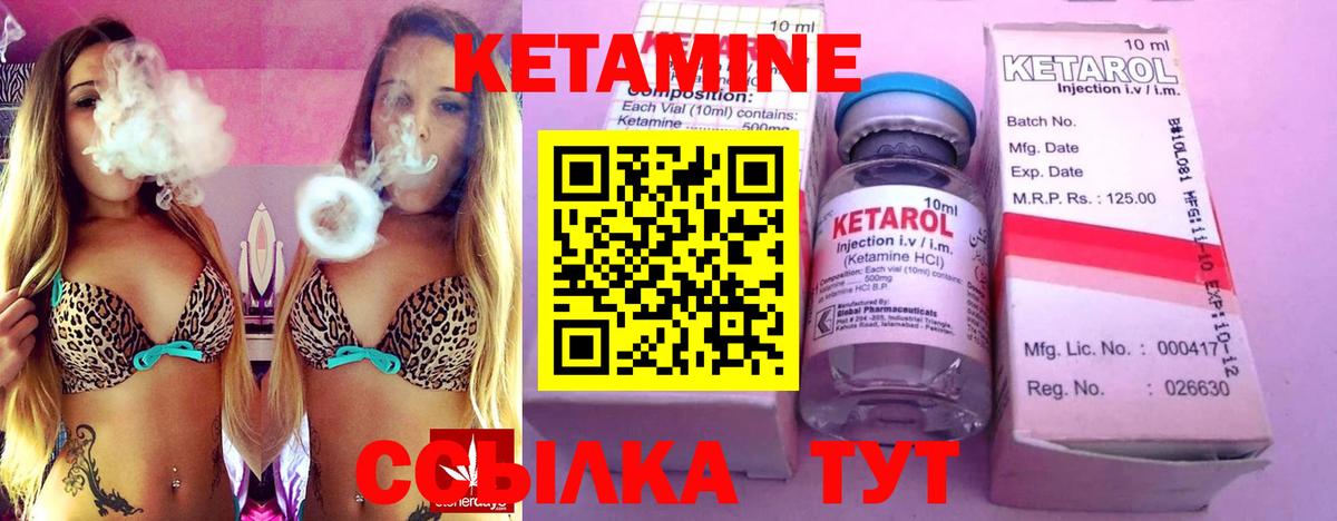 КЕТАМИН VHQ Шарыпово