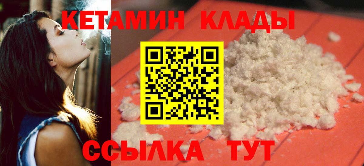 Шарыпово  Кетамин VHQ  Вход с VPN  КЕТАМИН ketamine 