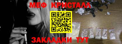 меф VHQ Кулебаки
