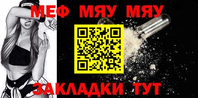 меф VHQ Кулебаки