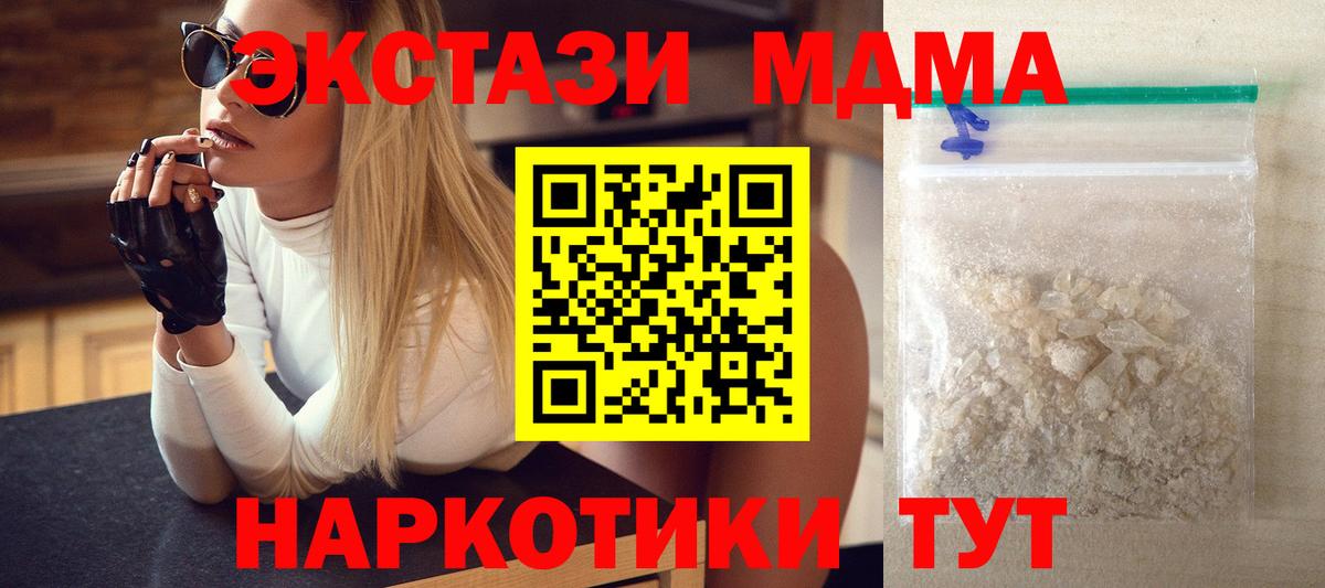 MDMA  Вход с VPN  Шарыпово  МДМА молли 