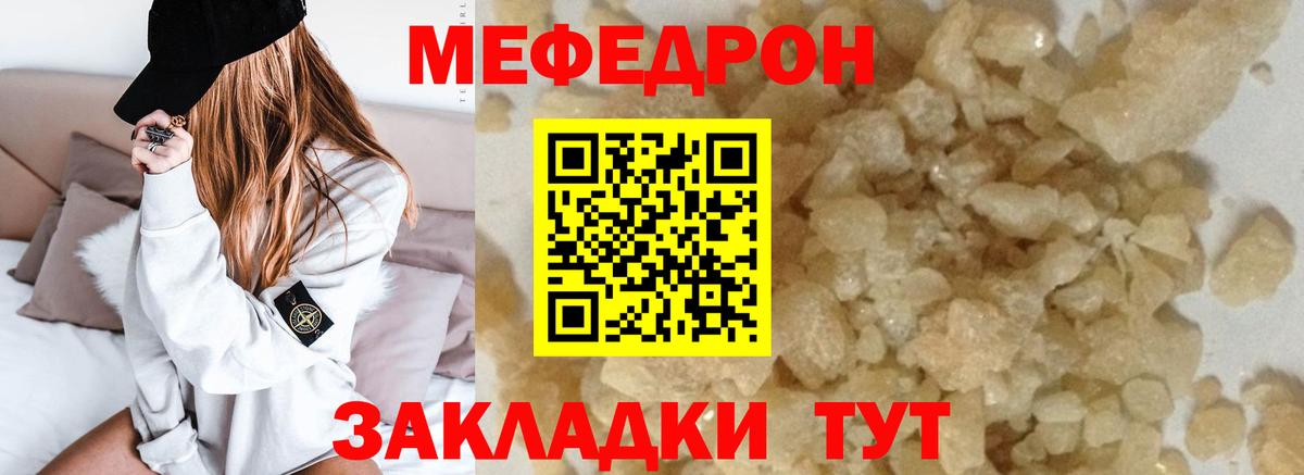 Меф мяу мяу мука Шарыпово