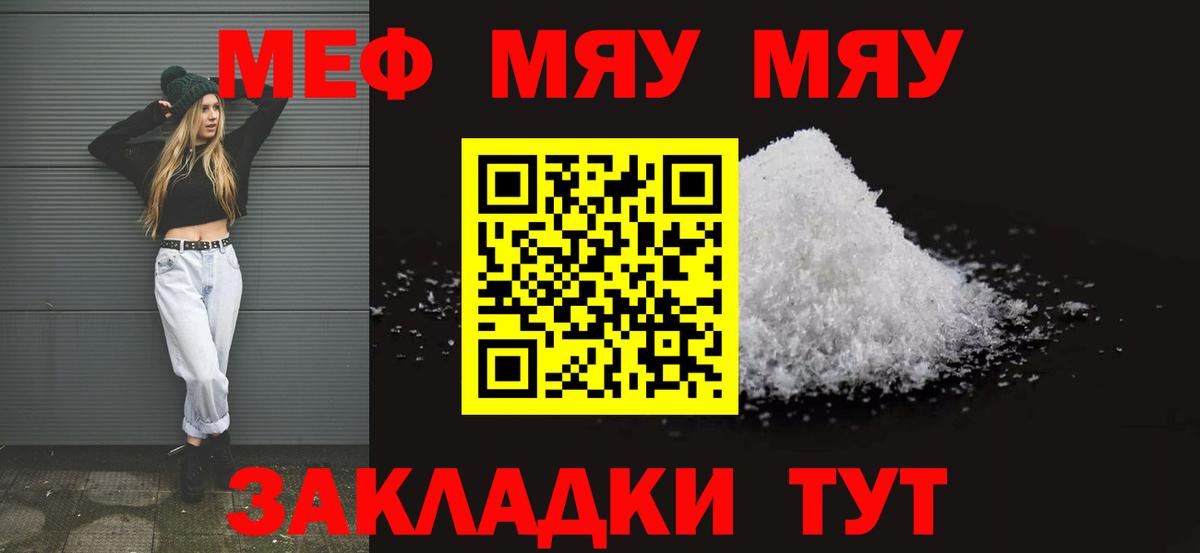 Шарыпово  МЯУ-МЯУ  Вход с VPN  МЯУ-МЯУ 4 MMC  Меф кристаллы 