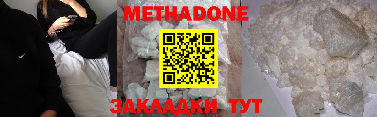 МЕТАДОН мёд  blacksprut рабочий сайт  Вход с VPN  Шарыпово  МЕТАДОН methadone 