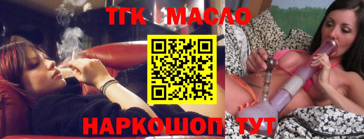 Дистиллят ТГК гашишное масло  купить наркотик  Шарыпово  Вход с VPN 